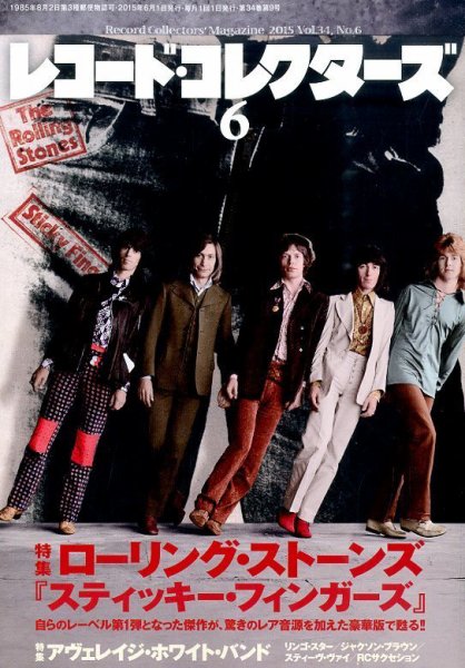 レコード・コレクターズ 2015年6月号 (発売日2015年05月15日) 表紙