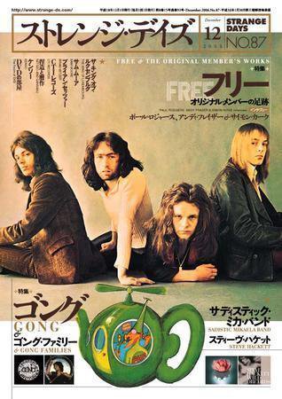 ストレンジデイズ 12月号 (発売日2006年10月20日) 表紙