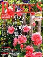 BISES（ビズ）のバックナンバー | 雑誌/定期購読の予約はFujisan