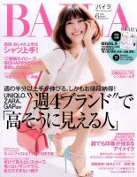 BAILA（バイラ）のバックナンバー (7ページ目 15件表示) | 雑誌/電子 