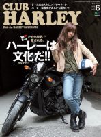 CLUB HARLEY（クラブハーレー） Vol.179 表紙