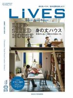 LiVES（ライヴズ） 2015年6月号 表紙