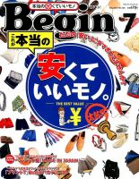 Begin（ビギン）のバックナンバー (5ページ目 30件表示) | 雑誌