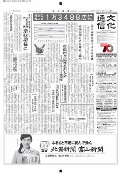 フランス 週間新聞　冊子　１冊　c19 45歳お母ちゃんゼロからのフランス語｜フランスの子供新聞を