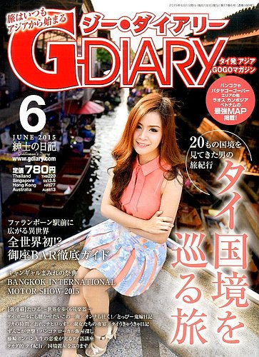 Gダイヤリー 2004年1月号 No.133]ニューダイアリー ミニ 1【黒】