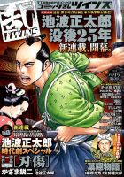 コミック乱 ツインズ 2015年6月号 表紙