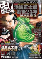 コミック乱 ツインズ 2015年6月号 表紙