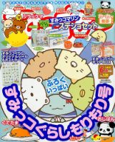 ねーねー 2015年6月号 (発売日2015年05月15日) | 雑誌/定期購読の予約