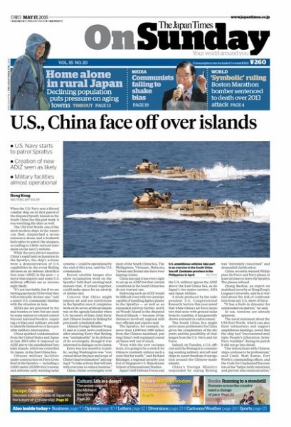 The Japan Times / The New York Times Weekend Edition Vol. 55 No.20 (発売日2015年05月17日) 表紙