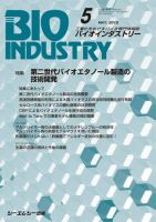 BIOINDUSTRY（バイオインダストリー） 2015年5月号 表紙