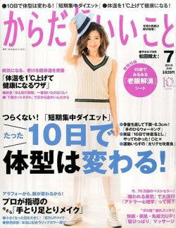 オファー 弘前 雑誌