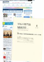 M&A 専門誌 MARR（マール）  2015年06月号 表紙