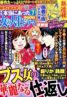 本当にあった女の人生ドラマ 2015年7月号 (発売日2015年05月18日) 表紙
