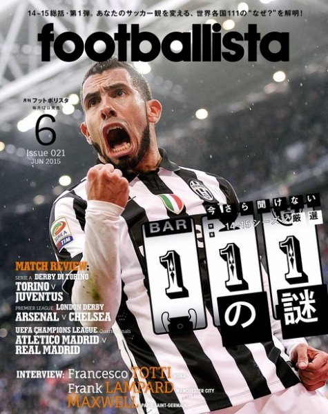 footballista（フットボリスタ） 2015年6月号 (発売日2015年05月12日) 表紙