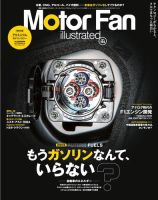 Motor Fan illustrated（モーターファン・イラストレーテッド） VOL.104 表紙