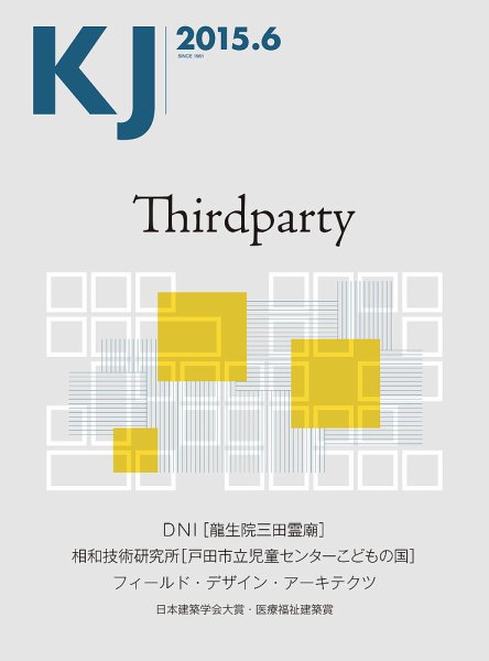 KJ（ケイジェイ） 2015年6月号 (発売日2015年05月15日) 表紙