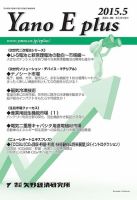Yano E plus（ヤノイープラス） No.086 表紙