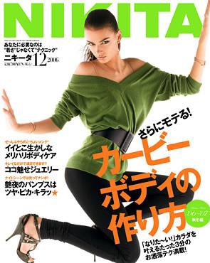 ＮＩＫＩＴＡ（ニキータ） 12月号 (発売日2006年10月28日) 表紙