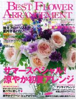 ❤️SALE❤️pink plateナチュラルアレンジ その他素材 shabby
