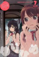 百合姫 2015、2016年セット 百合姫 2015、2016年セット