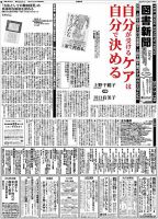 図書新聞 3207号 (発売日2015年05月16日) 表紙