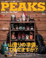 PEAKS（ピークス） 2015年6月号 表紙