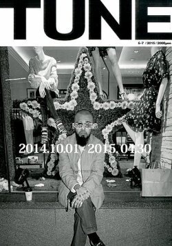 TUNE（チューン） 2015年7月号 (発売日2015年05月16日) 表紙