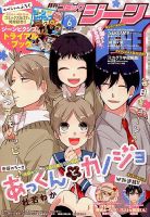 月刊 コミックジーン 2015年6月号 表紙