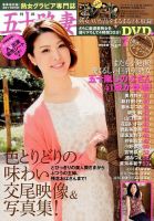 特選五十路妻 2015年7月号 (発売日2015年05月16日) 表紙