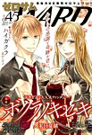 ゼロサム WARD (ワード) 2015年7月号 (発売日2015年05月16日) 表紙