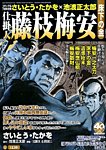 増刊 COMIC (コミック) 乱 2015年7月号 (発売日2015年05月19日) 表紙