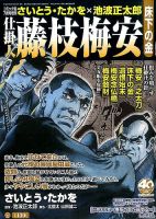 増刊 COMIC (コミック) 乱 2015年7月号 (発売日2015年05月19日) 表紙