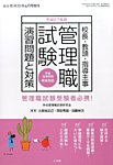 増刊 総合教育技術 2015年6月号 (発売日2015年05月15日) 表紙