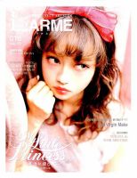 LARME（ラルム）のバックナンバー (2ページ目 45件表示) | 雑誌/電子