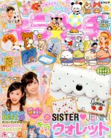 キラピチ 2015年6月号 表紙