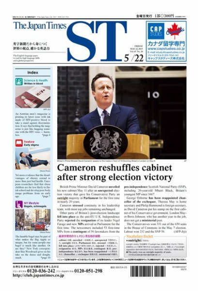 The Japan Times Alpha（ジャパンタイムズアルファ） Vol.65 No.20 (発売日2015年05月22日) 表紙