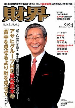 社長の経営財務 DVD 社長紳士録／続・社長紳士録（2枚組）＜東宝DVD名作セレクション