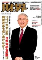 発展する企業の経営管理　中山三郎 OPEN HUB Base、5年目の挑戦とは？ 越境するコミュニティーが
