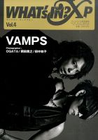 増刊 WHAT’S IN (ワッツ イン) ？ 2014年10月29日発売号 表紙