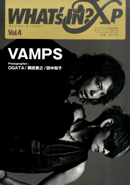 増刊 WHAT’S IN (ワッツ イン) ？ 2014年10月29日発売号 表紙