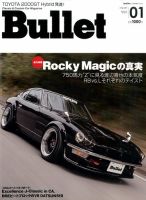 増刊 月刊グッズプレス 2014年10月30日発売号 表紙