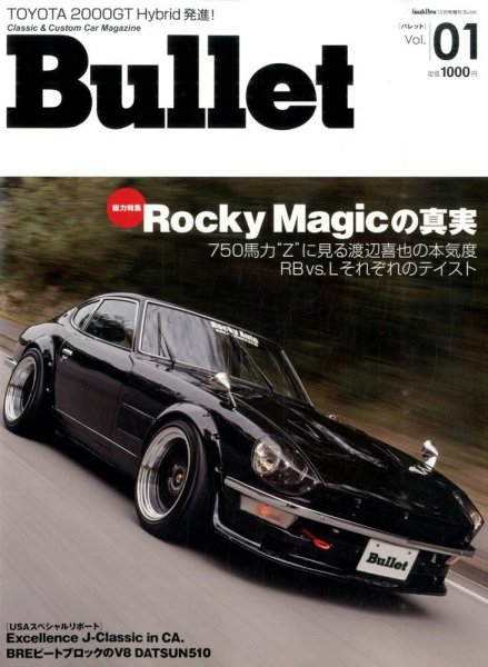 増刊 月刊グッズプレス 2014年10月30日発売号 表紙