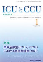 Intensive Care NEXT Vol.39 No.1 表紙