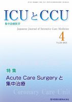 Intensive Care NEXT Vol.39 No.4 表紙