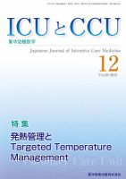 Intensive Care NEXT Vol.39 No.12 表紙