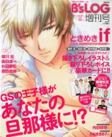 ビーズログ読者企画「ときめきif」＠発売 on X: 