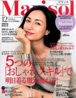 コンパクト版marisol 01月号 (発売日2014年11月07日) 表紙
