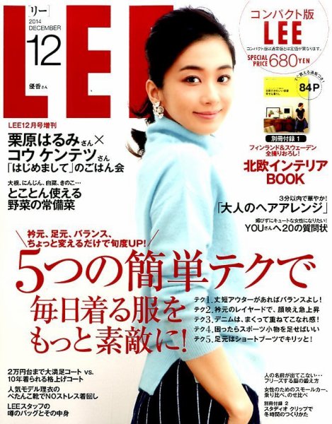 LEE（リー） コンパクト版 コンパクト版ＬＥＥ (発売日2014年11月07日) 表紙