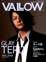 増刊 SHOXX  VALOW (発売日2014年11月07日) 表紙
