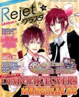 増刊 電撃Girl's Style (ガールズスタイル) ｜定期購読